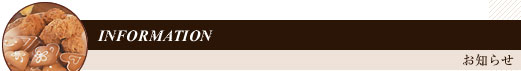 INFOMATION�@���m�点